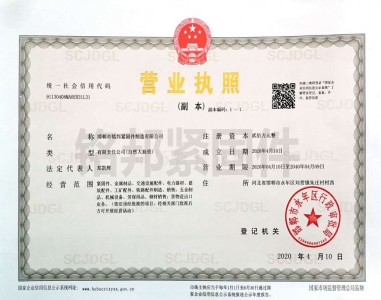 營業(yè)執(zhí)照