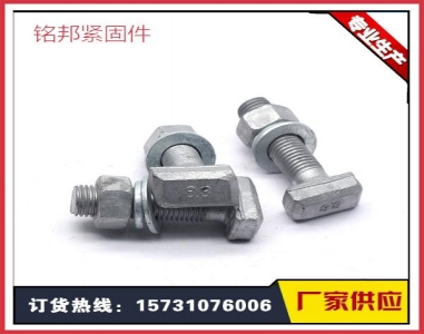 預(yù)埋槽道螺栓